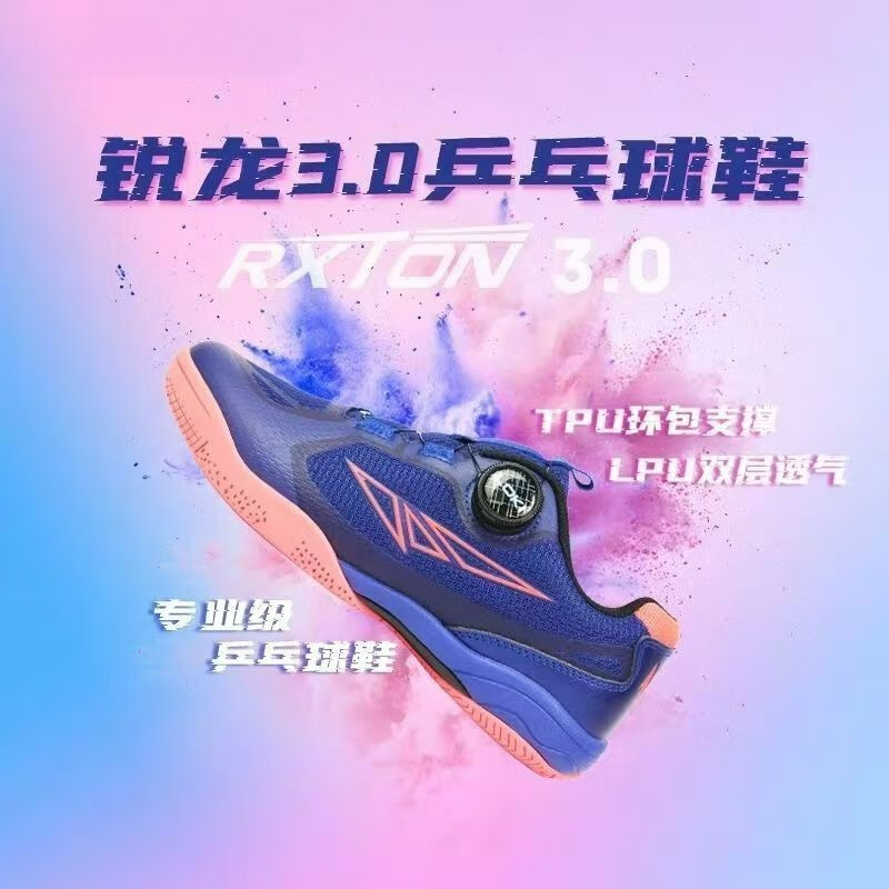 2026 Table Tennis Shoes Men Wo - Table Tennis Court 评论和价格