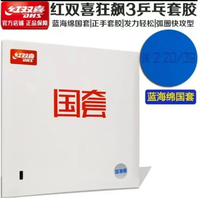 Original DHS Hurricane 3 Natio - Table Tennis Equipment 评论和价格