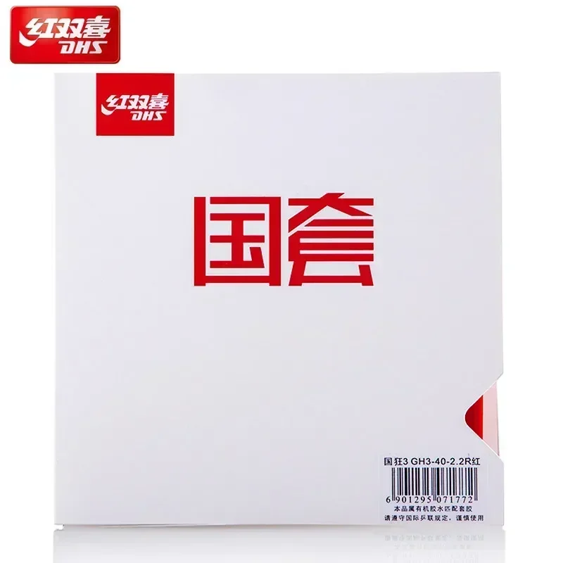 Original DHS Hurricane 3 Natio - Table Tennis Equipment 评论和价格