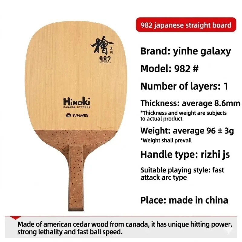YINHE table tennis blade 988 9 - Table Tennis No 1 评论和价格