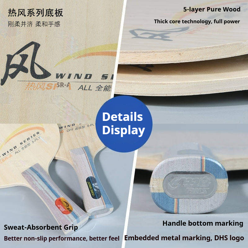 DHS WIND SERIES Table Tennis B - Table Tennis Blade 评论和价格
