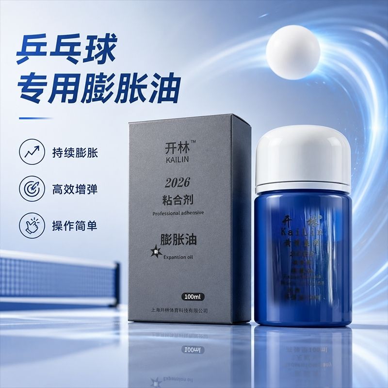 KAILIN Blue Booster Oil Authen - Table Tennis Venue 评论和价格
