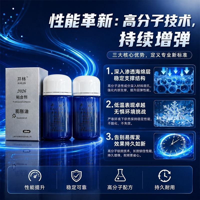 KAILIN Blue Booster Oil Authen - Table Tennis Venue 评论和价格