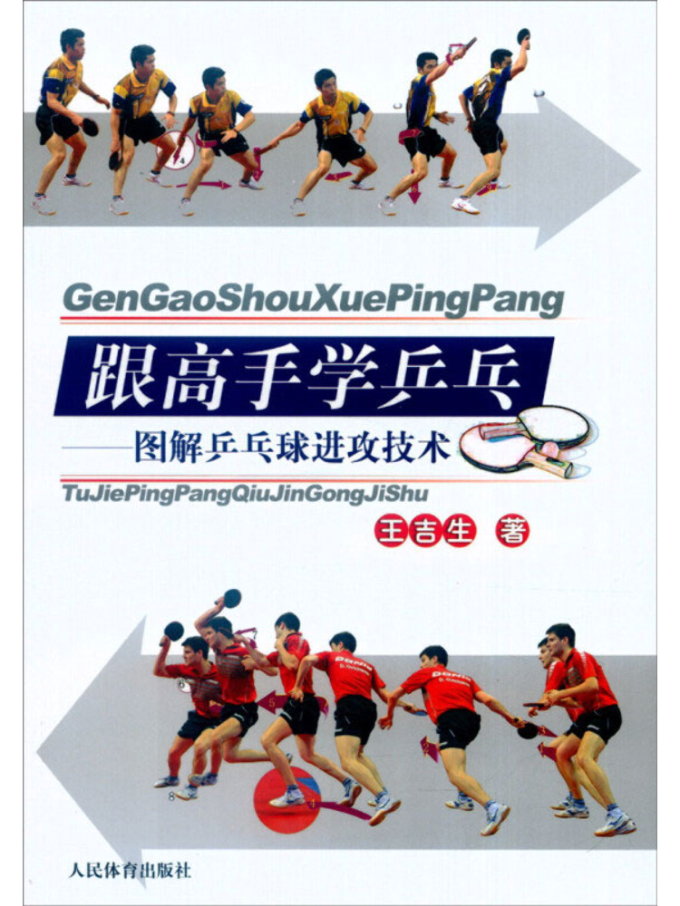 Book-Winshare Learn Table Tenn - Table Tennis Illustration 评论和价格