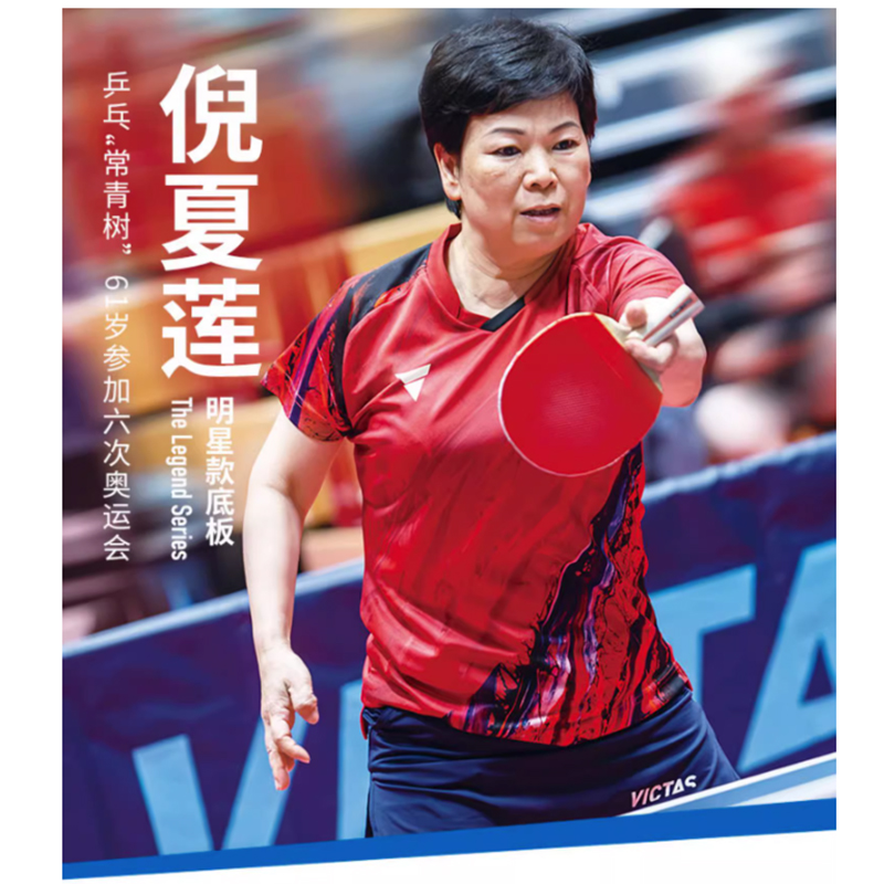 VICTAS THE LEGEND NI XIA LIAN  - Table Tennis Xu Xin 评论和价格