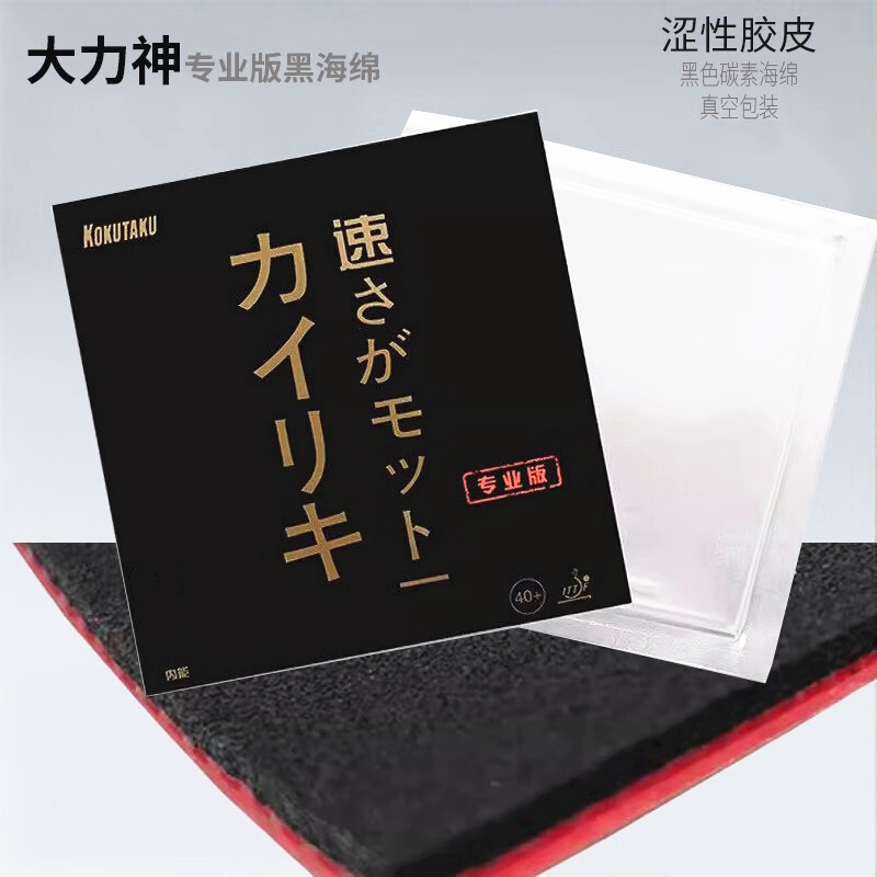 KOKUTAKU BLutenkirsche 868 Tab - Table Tennis No 1 评论和价格