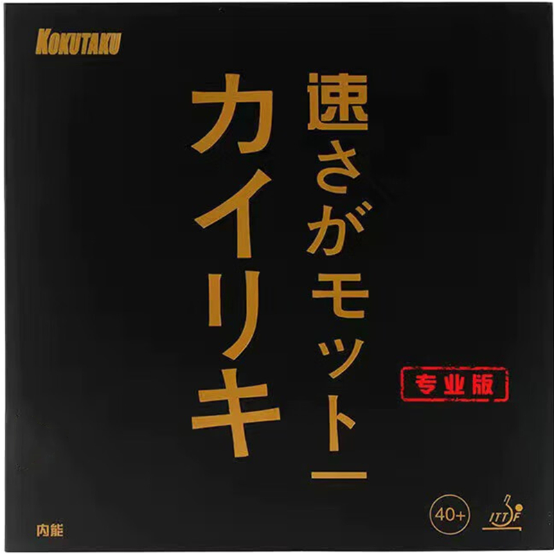 KOKUTAKU BLutenkirsche 868 Tab - Table Tennis No 1 评论和价格