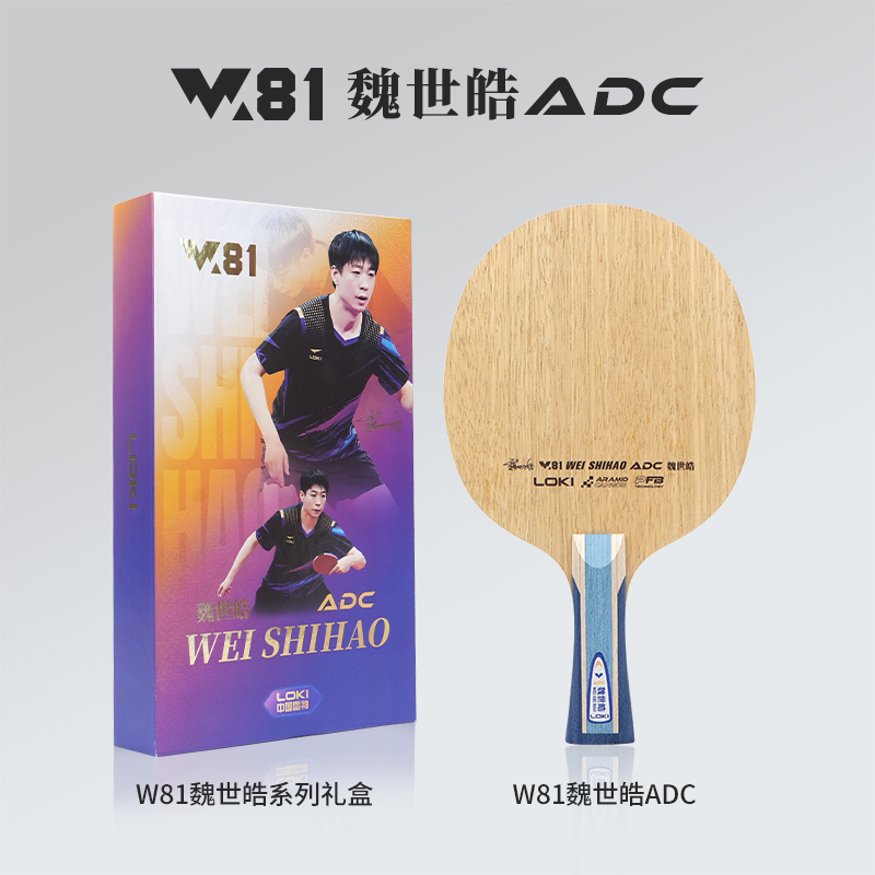 LOKI ADC SADC Table Tennis Bla - Table Tennis Blade 评论和价格