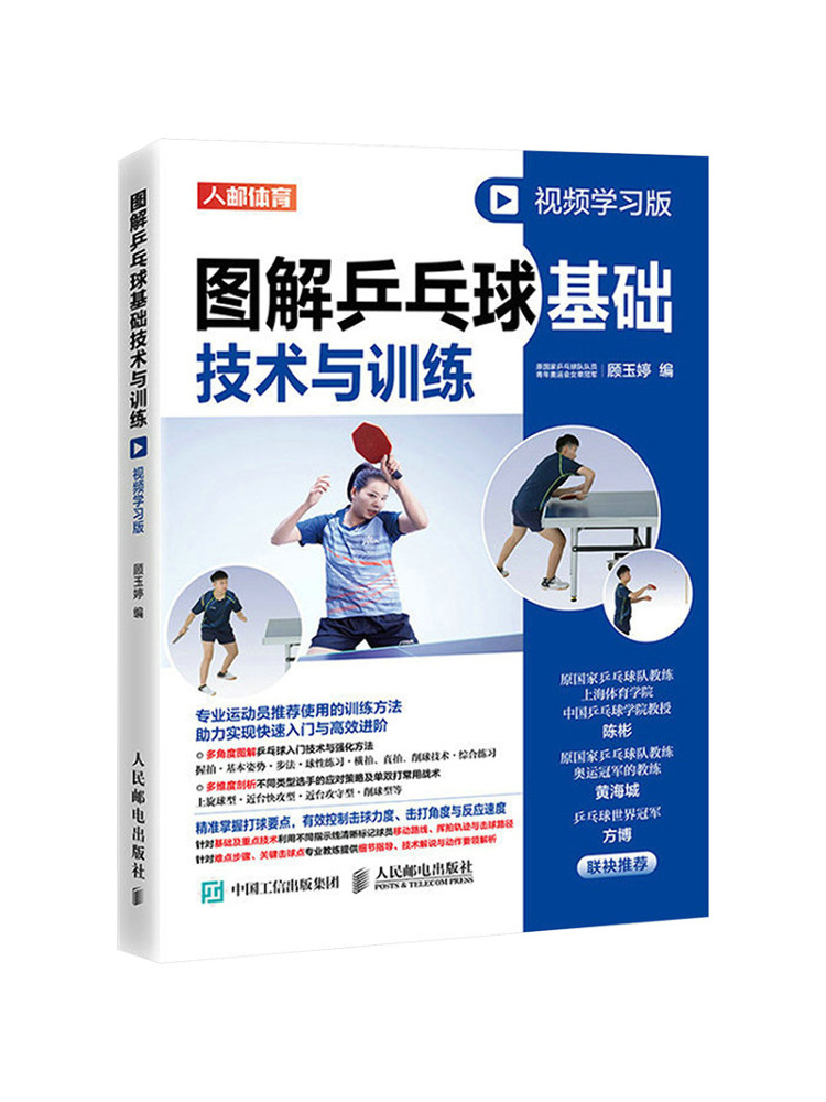 Book-Winshare Illustrated Tabl - Table Tennis Illustration 评论和价格