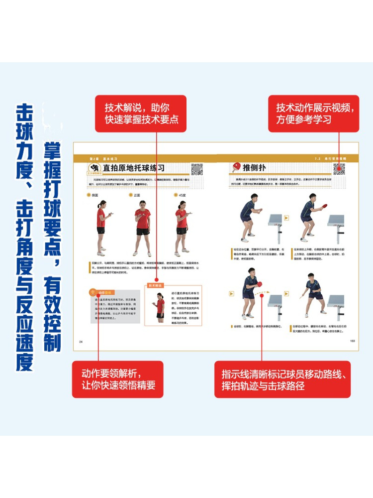 Book-Winshare Illustrated Tabl - Table Tennis Illustration 评论和价格