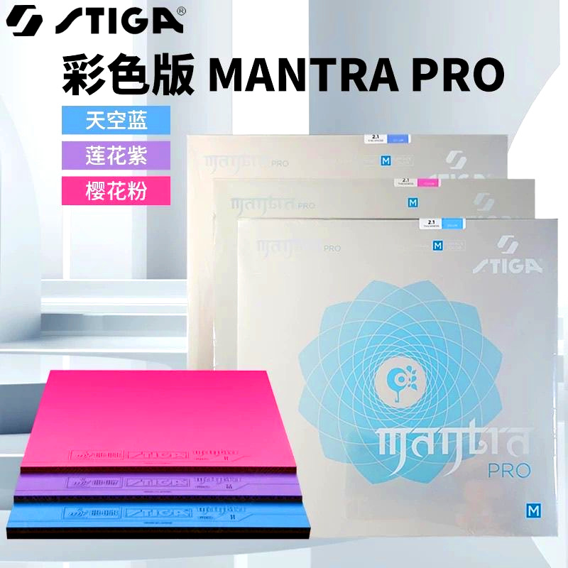 STIGA MANTRA PRO M/H Color Tab - Table Tennis Japan 评论和价格