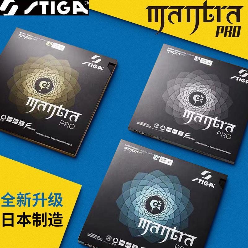 STIGA MANTRA PRO M / H XH Tabl - Table Tennis Japan 评论和价格