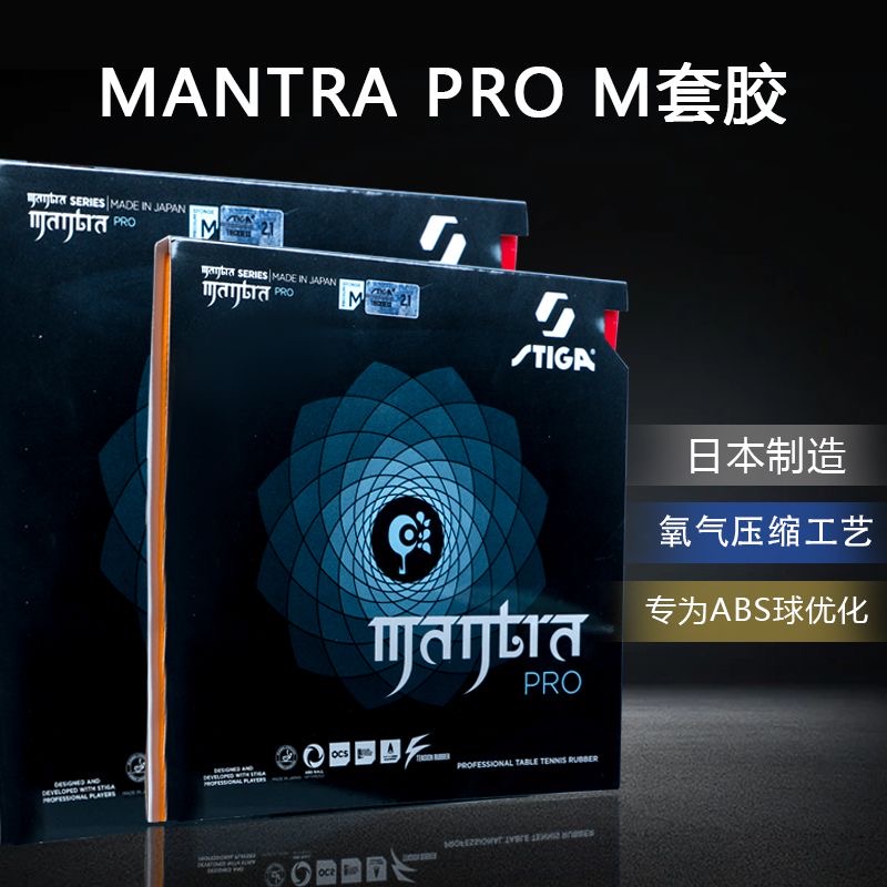 STIGA MANTRA PRO M / H XH Tabl - Table Tennis Japan 评论和价格