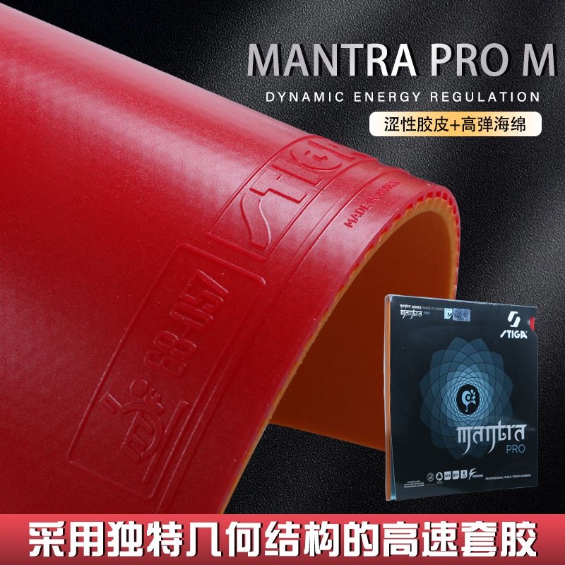 STIGA MANTRA PRO M / H XH Tabl - Table Tennis Japan 评论和价格