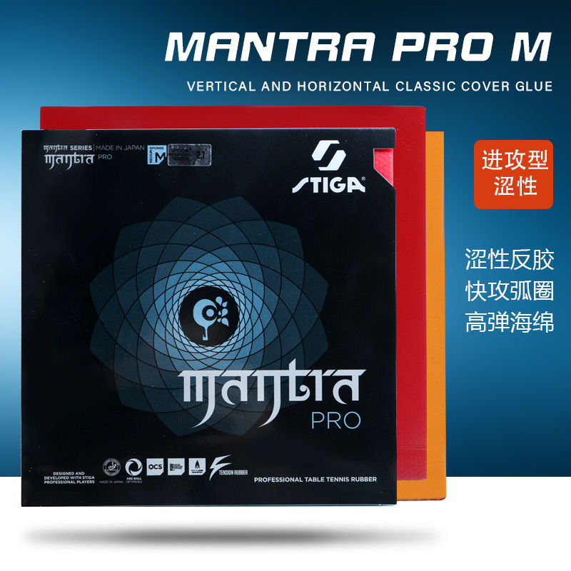 STIGA MANTRA PRO M / H XH Tabl - Table Tennis Japan 评论和价格