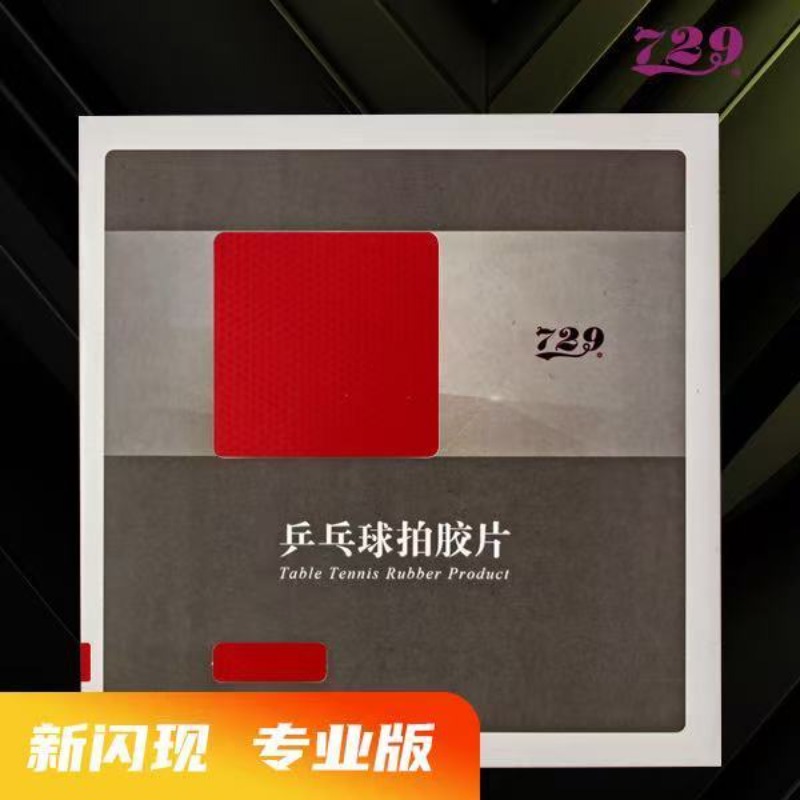 729 Flash Set Rubber Special A - Table Tennis Venue 评论和价格
