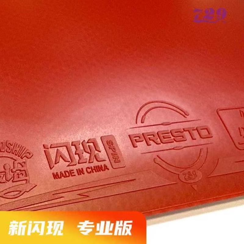 729 Flash Set Rubber Special A - Table Tennis Venue 评论和价格