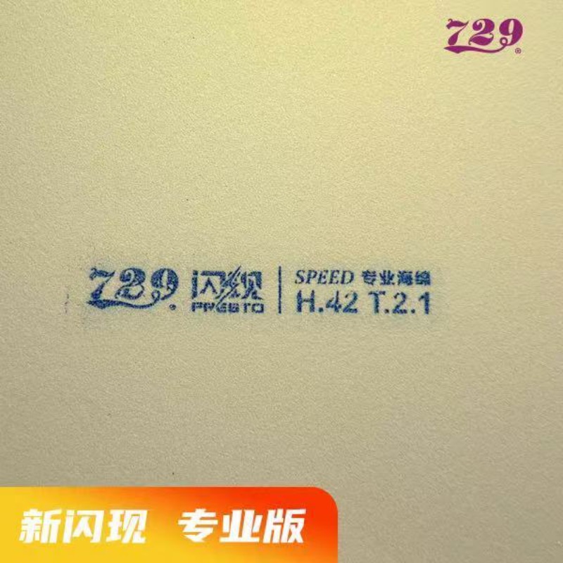 729 Flash Set Rubber Special A - Table Tennis Venue 评论和价格