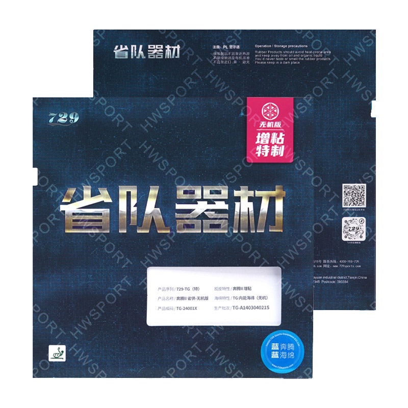729 Battle 2 Provincial Blue T - Table Tennis Equipment 评论和价格